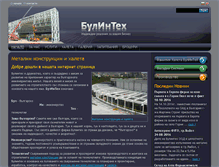 Tablet Screenshot of bulintech.com